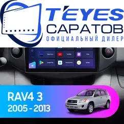 Штатная магнитола TEYES CC3 4/64 10.2" для Toyota RAV4 2005-2016 - комплектация [F2]