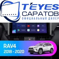 Штатная магнитола TEYES CC3 4/64 10.2" для Toyota RAV4 2018-2023 - комплектация [F1]