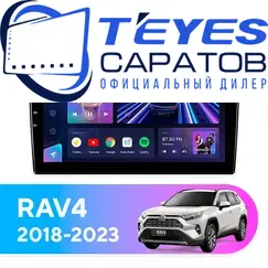 Штатная магнитола TEYES CC3 4/32 10.2" для Toyota RAV4 2018-2023 - комплектация [F3]