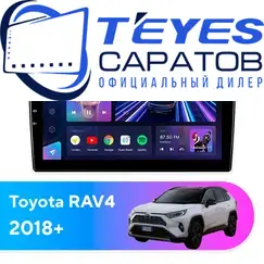 Штатная магнитола TEYES CC3 4/64 10.2" для Toyota RAV4 2018-2023 - комплектация [F2]