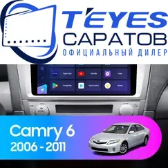 Штатная магнитола TEYES CC3 2K 360 6/128 9.5" для Toyota Camry 2006-2011 - комплектация [F2]