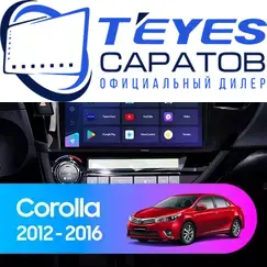 Штатная магнитола TEYES CC3 2K 360 6/128 10.36" для Toyota Corolla 2012-2016 - комплектация [F1]