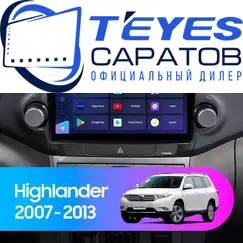 Штатная магнитола TEYES CC3 2K 360 6/128 10.36" для Toyota Highlander 2007-2013 - комплектация [F4]
