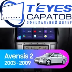 Штатная магнитола TEYES CC3 2K 360 6/128 9.5" для Toyota Avensis 2003-2009 - комплектация [F1]