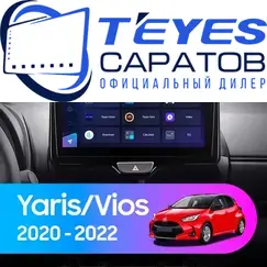 Штатная магнитола TEYES CC3 2K 360 6/128 10.36" для Toyota Yaris 2020-2023 - комплектация [1 Din]