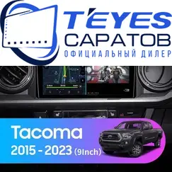 Штатная магнитола TEYES CC3 2K 360 6/128 10.36" для Toyota Tacoma 2015-2023 - комплектация [F3]