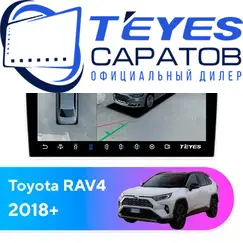 Штатная магнитола TEYES CC3 2K 360 6/128 10.36" для Toyota RAV4 2018-2023 - комплектация [F2]