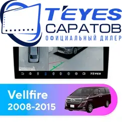 Штатная магнитола TEYES CC3 2K 360 6/128 10.36" для Toyota Vellfire 2008-2015 - комплектация [F2]