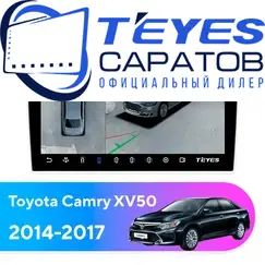 Штатная магнитола TEYES CC3 2K 360 6/128 9.5" для Toyota Camry 2014-2017 - комплектация [F2]