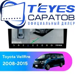 Штатная магнитола TEYES CC3 2K 360 6/128 9.5" для Toyota Vellfire 2008-2015 - комплектация [F3]