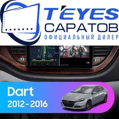 Штатная магнитола TEYES CC3 2K 360 6/128 9.5" для Dodge Dart 2012-2016, Оперативная память: 6 Gb, Встроенная память: 128 Gb, Диагональ экрана: 9.5", Комплектация: Один вариант