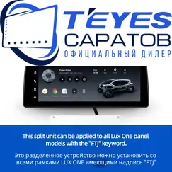 Штатная магнитола TEYES LUX ONE Разделенное | 12.3" | 4/32 Gb