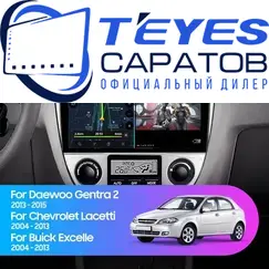 Штатная магнитола TEYES CC3 2K 4/32 10.36" для Buick Excelle 2004-2007 - комплектация [F2]