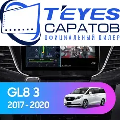 Штатная магнитола TEYES CC3 2K 360 6/128 10.36" для Buick GL8 2017-2023, Оперативная память: 6 Gb, Версия устройства: CC3 2K 360, Встроенная память: 128 Gb, Диагональ экрана: 10.36", Комплектация: Один вариант