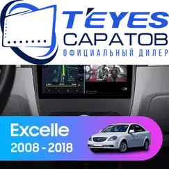 Штатная магнитола TEYES CC3 2K 360 6/128 10.36" для Buick Excelle 2009-2015 - комплектация [F2], Оперативная память: 6 Gb, Версия устройства: CC3 2K 360, Встроенная память: 128 Gb, Диагональ экрана: 10.36", Комплектация: F2