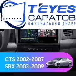 Штатная магнитола TEYES CC3 4/32 10.2" для Cadillac SRX 2003-2009, Оперативная память: 4 Gb, Версия устройства: CC3, Встроенная память: 32 Gb, Диагональ экрана: 10.2"