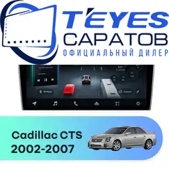 Штатная магнитола TEYES CC4 Pro 12/256 10.36" для Cadillac CTS 2002-2007