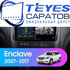Штатная магнитола TEYES CC3 2K 360 6/128 9.5" для Buick Enclave 2007-2017 - комплектация [F1], Оперативная память: 6 Gb, Версия устройства: CC3 2K 360, Встроенная память: 128 Gb, Диагональ экрана: 9.5", Комплектация: F1