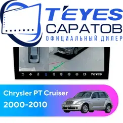 Штатная магнитола TEYES CC3 2K 360 6/128 9.5" для Chrysler PT Cruiser 2000-2010, Оперативная память: 6 Gb, Версия устройства: CC3 2K 360, Встроенная память: 128 Gb, Диагональ экрана: 9.5", Комплектация: Один вариант