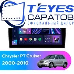 Штатная магнитола TEYES CC3 2K 4/32 9.5" для Chrysler PT Cruiser 2000-2010, Оперативная память: 4 Gb, Версия устройства: CC3 2K, Встроенная память: 32 Gb, Диагональ экрана: 9.5", Комплектация: Один вариант