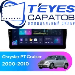 Штатная магнитола TEYES CC3L 4/64 9" для Chrysler PT Cruiser 2000-2010, Оперативная память: 4 Gb, Версия устройства: CC3L, Встроенная память: 64 Gb, Диагональ экрана: 9", Комплектация: Один вариант