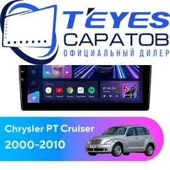 Штатная магнитола TEYES CC3 4/64 9" для Chrysler PT Cruiser 2000-2010, Оперативная память: 4 Gb, Версия устройства: CC3, Встроенная память: 64 Gb, Диагональ экрана: 9", Комплектация: Один вариант