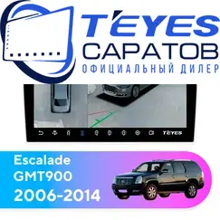 Штатная магнитола TEYES CC3 2K 360 6/128 9.5" для Cadillac Escalade 2006-2014 - комплектация [F1], Оперативная память: 6 Gb, Версия устройства: CC3 2K 360, Встроенная память: 128 Gb, Диагональ экрана: 9.5", Комплектация: F1