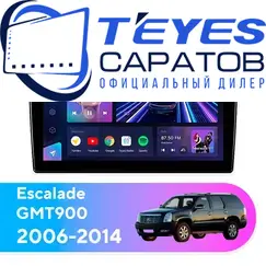 Штатная магнитола TEYES CC3 2K 6/128 9.5" для Cadillac Escalade 2006-2014 - комплектация [F1], Оперативная память: 6 Gb, Версия устройства: CC3 2K, Встроенная память: 128 Gb, Диагональ экрана: 9.5", Комплектация: F1