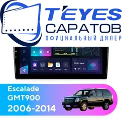 Штатная магнитола TEYES CC3L 4/64 9" для Cadillac Escalade 2006-2014 - комплектация [F1], Оперативная память: 4 Gb, Версия устройства: CC3L, Встроенная память: 64 Gb, Диагональ экрана: 9", Комплектация: F1