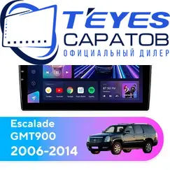 Штатная магнитола TEYES CC3 6/128 9" для Cadillac Escalade 2006-2014 - комплектация [F1], Оперативная память: 6 Gb, Версия устройства: CC3, Встроенная память: 128 Gb, Диагональ экрана: 9", Комплектация: F1