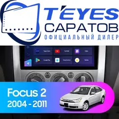 Штатная магнитола TEYES CC3 2K 4/32 9.5" для Ford Focus 2005-2011 - комплектация [F1]