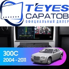 Штатная магнитола TEYES CC3 2K 4/32 9.5" для Chrysler 300C 2004-2011, Оперативная память: 4 Gb, Версия устройства: CC3 2K, Встроенная память: 32 Gb, Диагональ экрана: 9.5", Комплектация: Один вариант