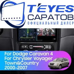 Штатная магнитола TEYES CC3 2K 4/64 10.36" для Chrysler Voyager 2000-2008 - комплектация [B], Оперативная память: 4 Gb, Версия устройства: CC3 2K, Встроенная память: 64 Gb, Диагональ экрана: 10.36", Комплектация: B