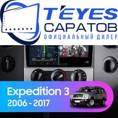 Штатная магнитола TEYES CC3 2K 360 6/128 9.5" для Ford Expedition 2006-2017