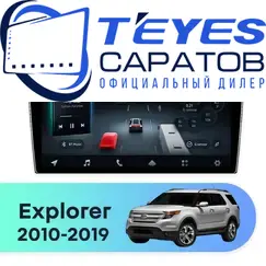 Штатная магнитола TEYES CC4 Pro 12/256 10.36" для Ford Explorer 2010-2019 - комплектация [A]