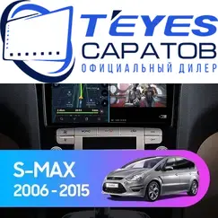 Штатная магнитола TEYES CC3 2K 6/128 9.5" для Ford S-MAX 2006-2015 - комплектация [F3]