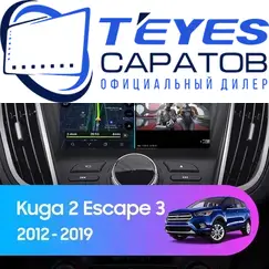 Штатная магнитола TEYES CC3 2K 360 6/128 9.5" для Ford Kuga 2012-2019 - комплектация [F2 B]