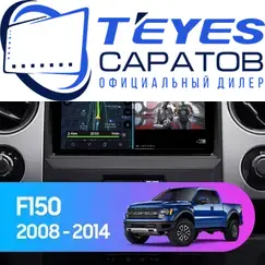 Штатная магнитола TEYES CC3 2K 360 6/128 9.5" для Ford F-150 2009-2014 - комплектация [F2]