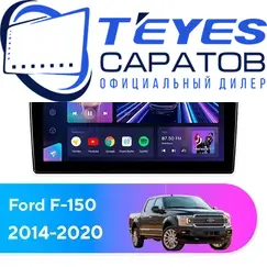 Штатная магнитола TEYES CC3 2K 4/32 9.5" для Ford F-150 2014-2020, Оперативная память: 4 Gb, Версия устройства: CC3 2K, Встроенная память: 32 Gb, Диагональ экрана: 9.5"