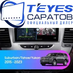 Штатная магнитола TEYES CC3 2K 4/64 9.5" для GMC Yukon 2014-2020, Оперативная память: 64 Gb, Версия устройства: CC3 2K, Диагональ экрана: 9.5"