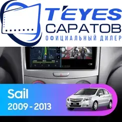 Штатная магнитола TEYES CC3 2K 4/32 9.5" для Chevrolet Sail 2009-2012 - комплектация [A]