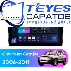 Штатная магнитола TEYES CC3L 4/64 9" для Chevrolet Captiva 2006-2011 - комплектация [F2]