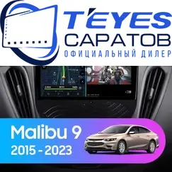 Штатная магнитола TEYES CC3 2K 360 6/128 9.5" для Chevrolet Malibu 2015-2023 - комплектация [F2]