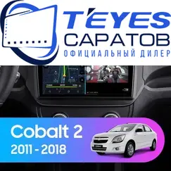Штатная магнитола TEYES CC3 4/32 9" для Chevrolet Cobalt 2011-2016