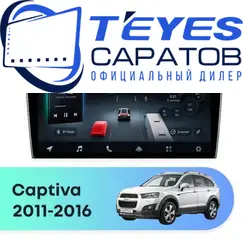 Штатная магнитола TEYES CC4 Pro 8/128 10.36" для Chevrolet Captiva 2011-2016 - комплектация [F2]