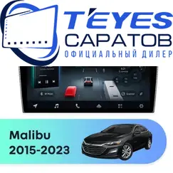 Штатная магнитола TEYES CC4 Pro 8/128 9.5" для Chevrolet Malibu 2015-2023 - комплектация [F1]