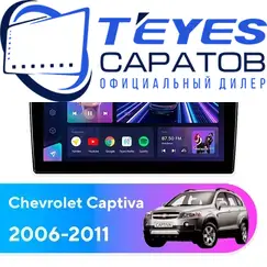Штатная магнитола TEYES CC3 2K 4/32 9.5" для Chevrolet Captiva 2006-2011 - комплектация [F2]