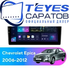Штатная магнитола TEYES CC3L 4/32 9" для Chevrolet Epica 2006-2012 - комплектация [F2]