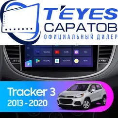 Штатная магнитола TEYES CC3 2K 4/64 9.5" для Chevrolet Tracker 2013-2021 - комплектация [F1]