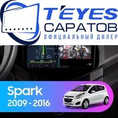 Штатная магнитола TEYES CC3 2K 4/64 9.5" для Chevrolet Spark 2009-2016 - комплектация [F1]